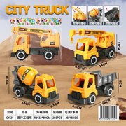 滑行工程车4款混装