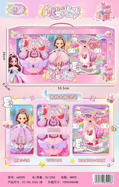Rotten Shadow Barbie Set