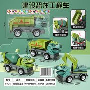 滑行恐龙车工程车