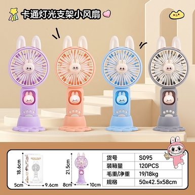 Cartoon light bracket small fan