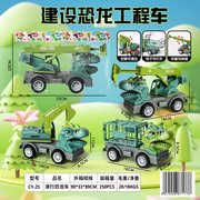 滑行恐龙车工程车