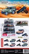 合金吉普车-合金解压枪套装