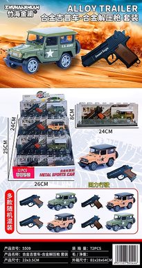 Alloy Jeep - Alloy Decompression Gun Set