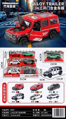 1: 36 Three door Alloy Car Model