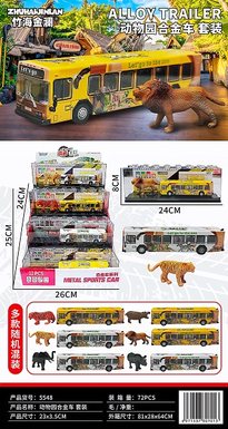 Zoo alloy car set