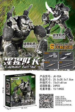 (Alloy version) Transformers God of War: Captain Gorilla+6 sets of weapons