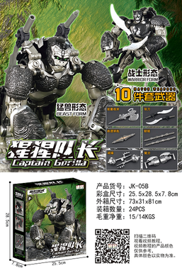 (Alloy version) Transformers God of War: Captain Gorilla+10 sets of weapons