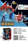 （合金版）擎天战神机甲变形赛星总司令-带灯光红色中文