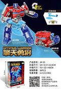 （合金版）擎天战神勇将机甲变形赛星总司令-带武器中文