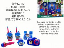 狗狗巡逻队户外套装