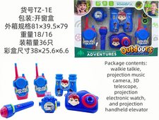 男孩户外套装