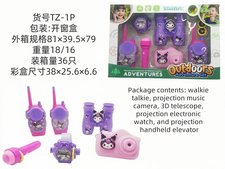 库洛米户外套装