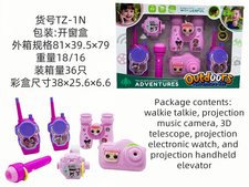 惊喜娃娃户外套装