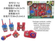 马里奥户外套装