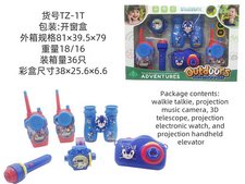 索尼克户外套装