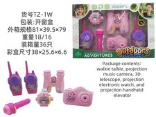 美人鱼户外套装