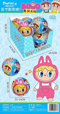 Cloth 5-inch color printing ball