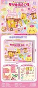 奇妙果冻沙工坊