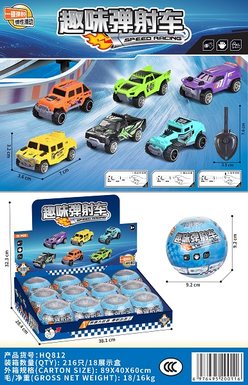 Fun catapult car