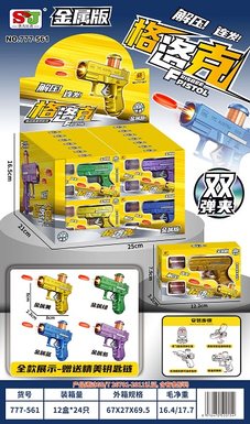 Glock Flying Disc Gun (24 small boxes)