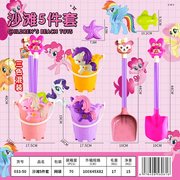 沙滩5件套