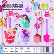 沙滩5件套