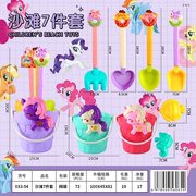 沙滩7件套