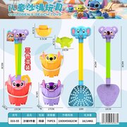 沙滩5件套
