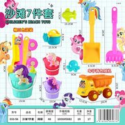 沙滩7件套
