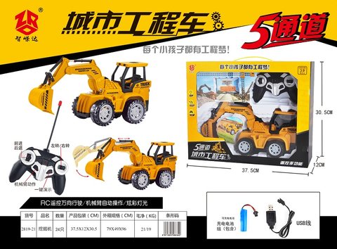Remote control excavator