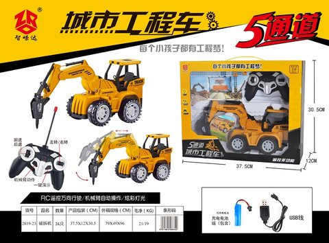 Remote control dismantling machine
