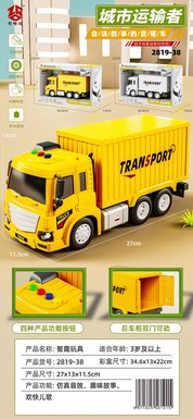 Inertial express delivery vehicle