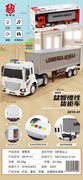惯性货柜车