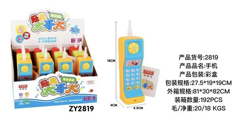 Mobile phone