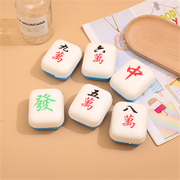 麻将