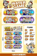 套圈圈水机游戏