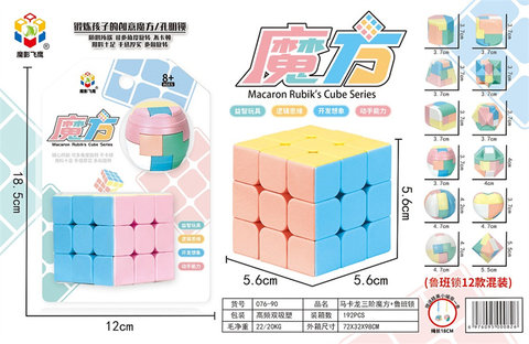 Third order macaron cube+Luban lock