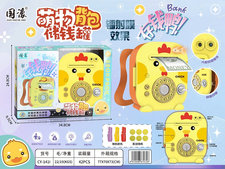 萌物背包存钱罐黄色小公鸡