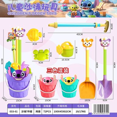 Beach 7-piece set