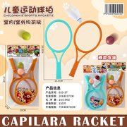 儿童运动球拍