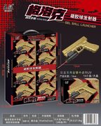 格洛克战术手枪凝胶球发射器配红外线（彩盒采用金银卡逆向UV)