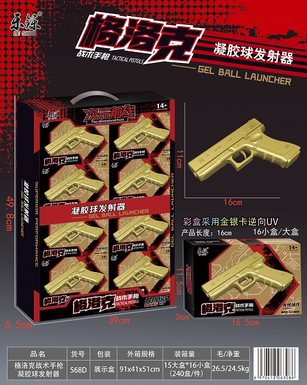 Glock tactical pistol gel ball transmitter (color box adopts gold and silver card reverse UV)
