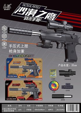Desert Eagle tactical pistol gel ball transmitter (color box adopts gold and silver card reverse UV) with infrared ray