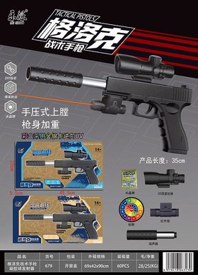 Glock tactical pistol gel ball transmitter (color box adopts gold and silver card reverse UV) with infrared ray