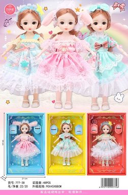 12 inch doll set