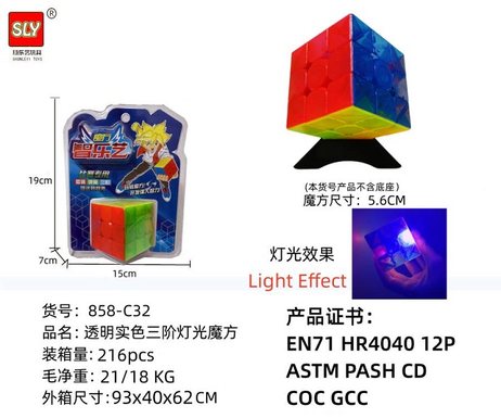 Solid color third-order cube with lighting