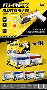 Glock tactical pistol gel ball transmitter with infrared ray (PVC box adopts laser silver stamping process)