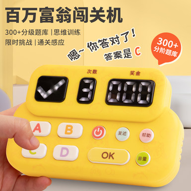 [Source Factory] Children's Millionaire Game Machine passes through Puzzle Thinking Training Singles Doubles PK Competition