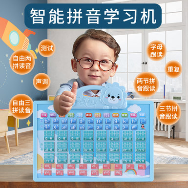 [Source Factory] Le Tongtong newly upgraded double-sided smart pinyin handwriting tablet for primary school students 'home early education learning machine toys
