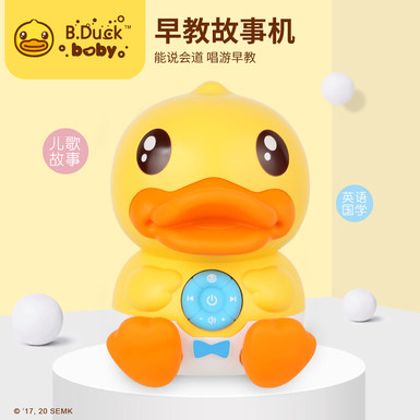 [Source Factory] Children's Early Education Machine, Toys, Babies, Smart Light, Music, Story Machine